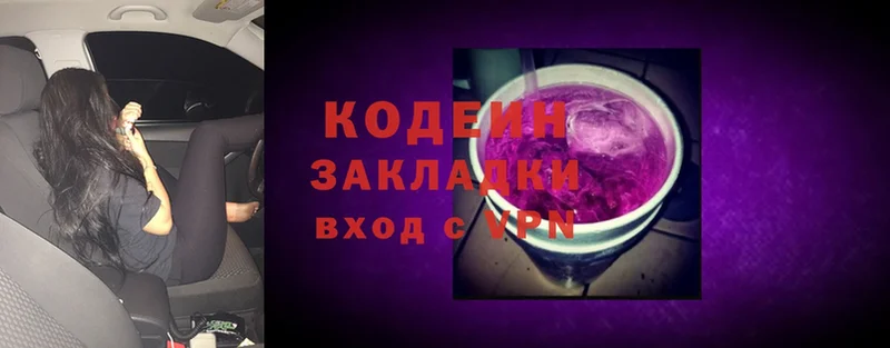 Кодеиновый сироп Lean Purple Drank  Алзамай 